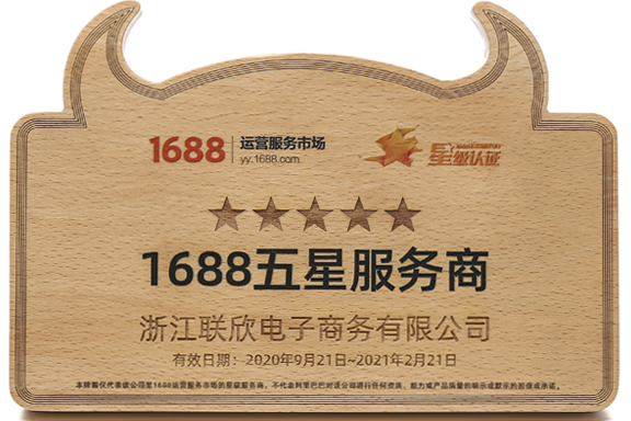 杭州1688